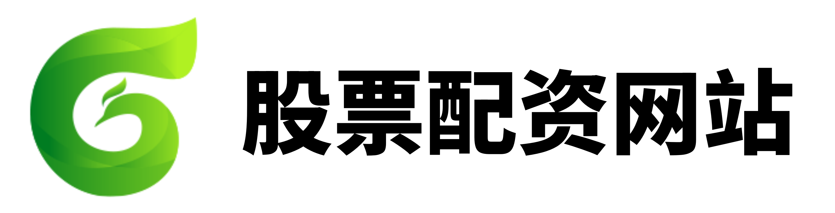 华信配资