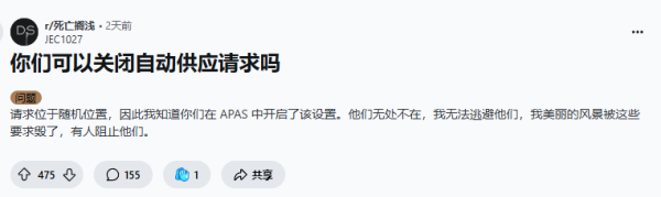 联华证券 《死亡搁浅2》玩家集体吐槽：自动补给请求泛滥成灾