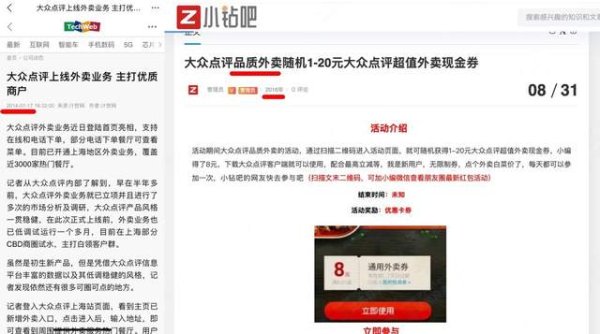 环球策路 “真品质、真堂食、真评价”, 大众点评“重启”品质外卖